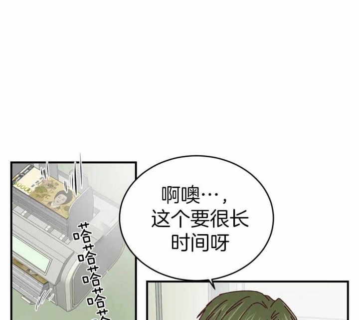 理事的甜点漫画下拉式免费漫画,第61话1图