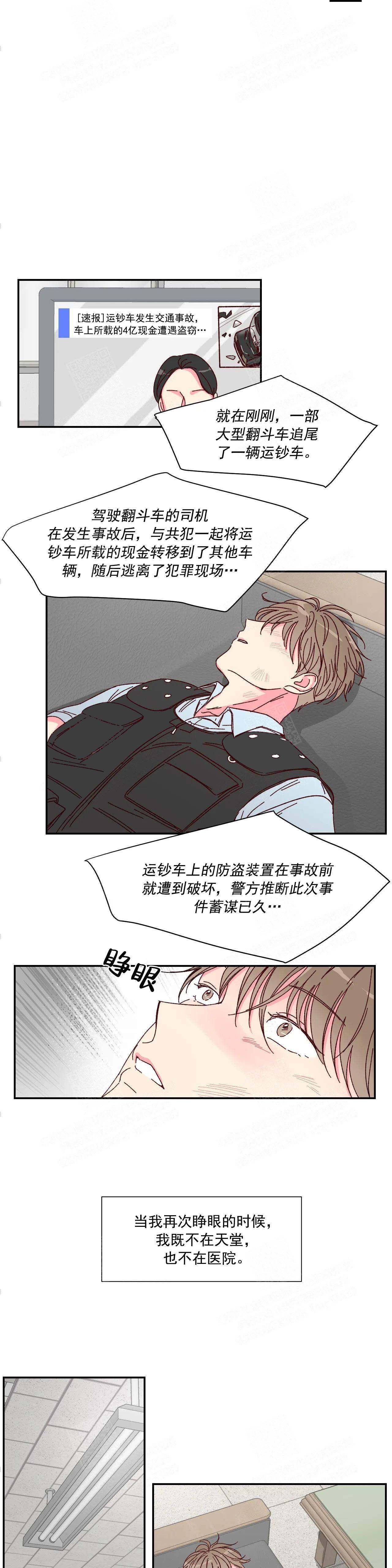 理事的甜点免费全集漫画,第1话1图