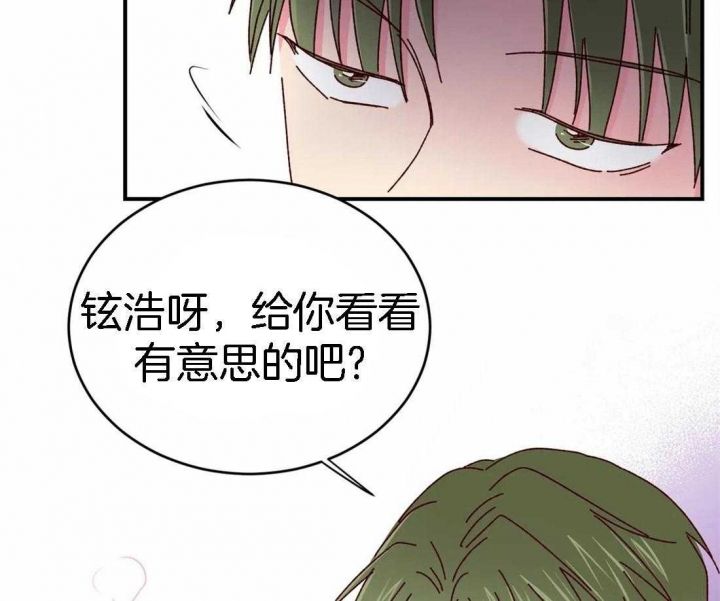 理事的甜点免费漫画,第57话2图