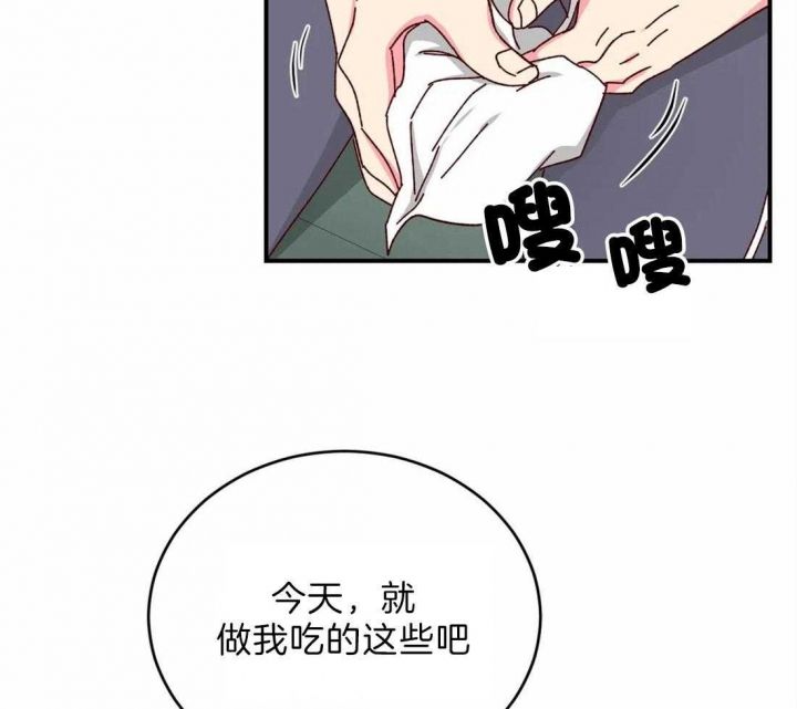 理事的甜点漫画在哪里可以看漫画,第44话2图