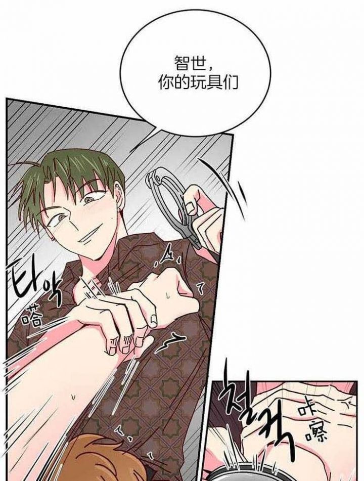 理事的甜点免费漫画,第55话2图