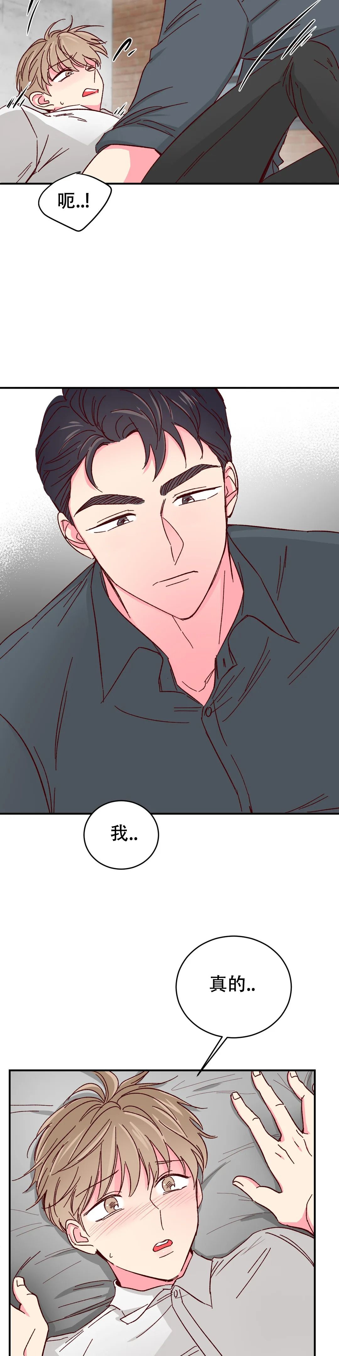 理事的甜点作者是谁漫画,第80话3图