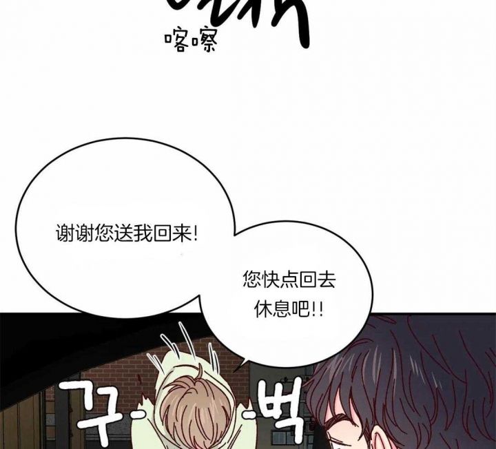 理事的甜点漫画漫画,第49话2图