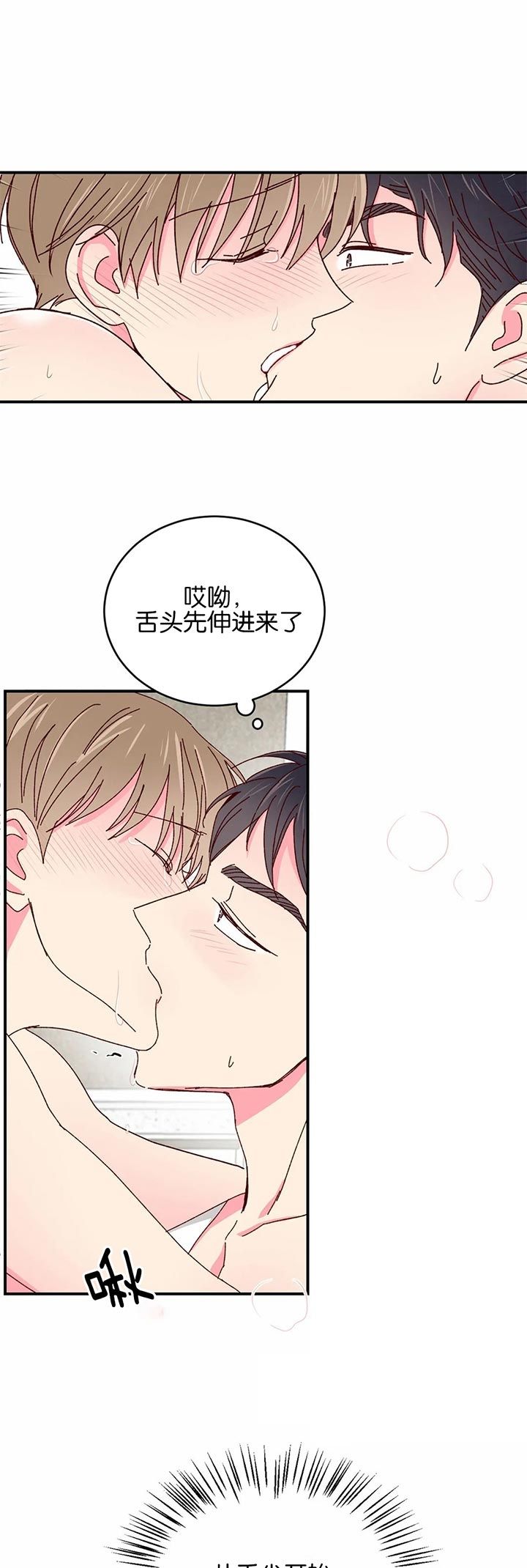 理事的甜点免费全集漫画,第36话3图