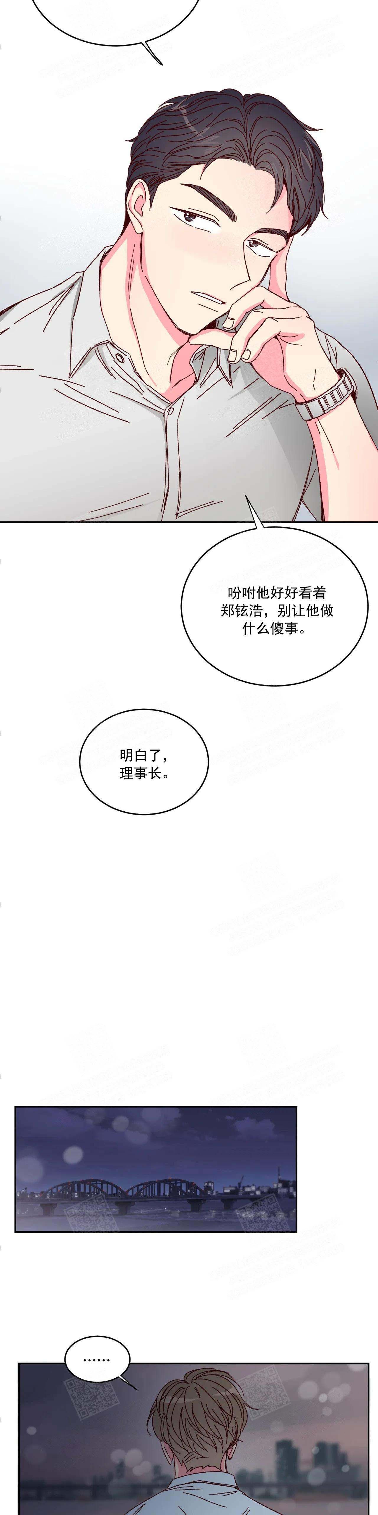 理事的甜点免费全集漫画,第3话3图