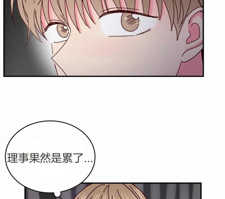 理事的甜点漫画更新时间漫画,第48话4图