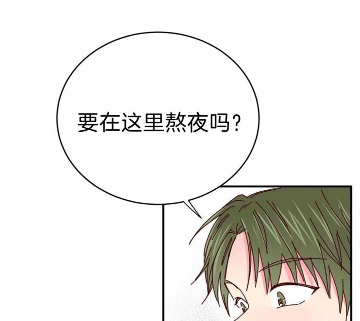 理事的甜点漫画漫画,第74话2图