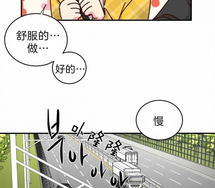 理事的甜点免费阅读漫画,第65话3图