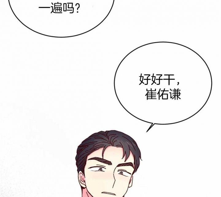 理事的甜点免费漫画,第61话3图