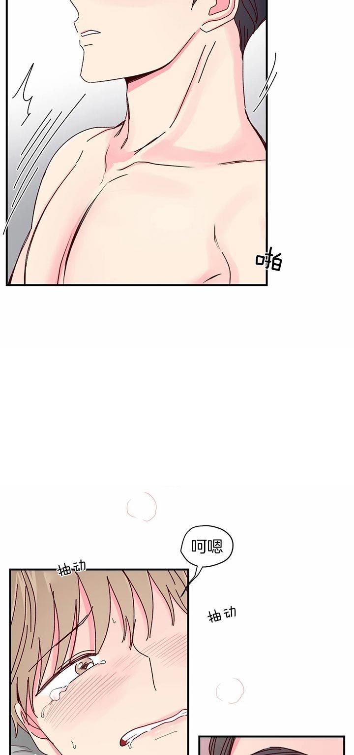 理事的甜点在线阅读免费漫画,第25话5图