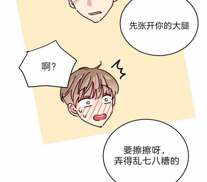 理事的甜点漫画漫画,第71话5图