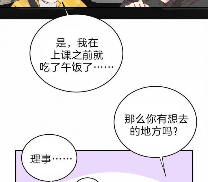 理事的甜点漫画在哪里可以看漫画,第65话2图