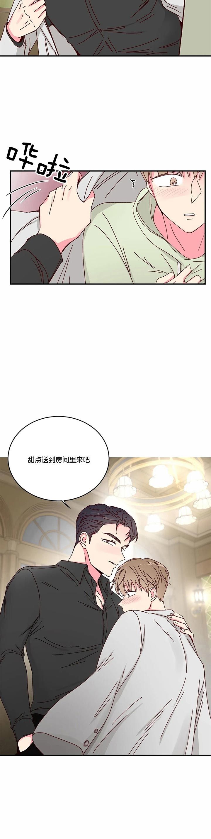 理事的甜点漫画漫画,第31话3图