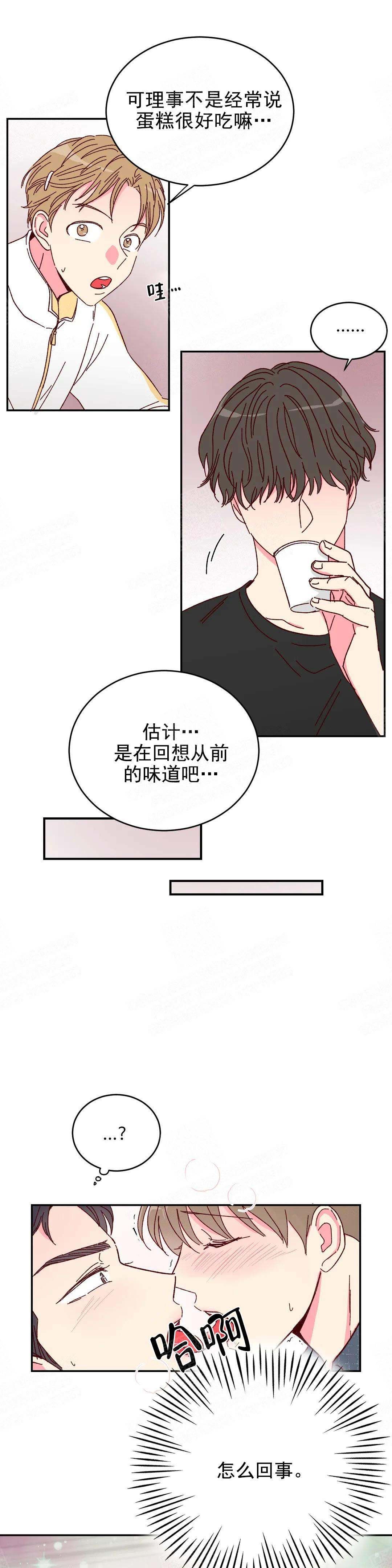 理事的甜点漫画更新时间漫画,第13话2图