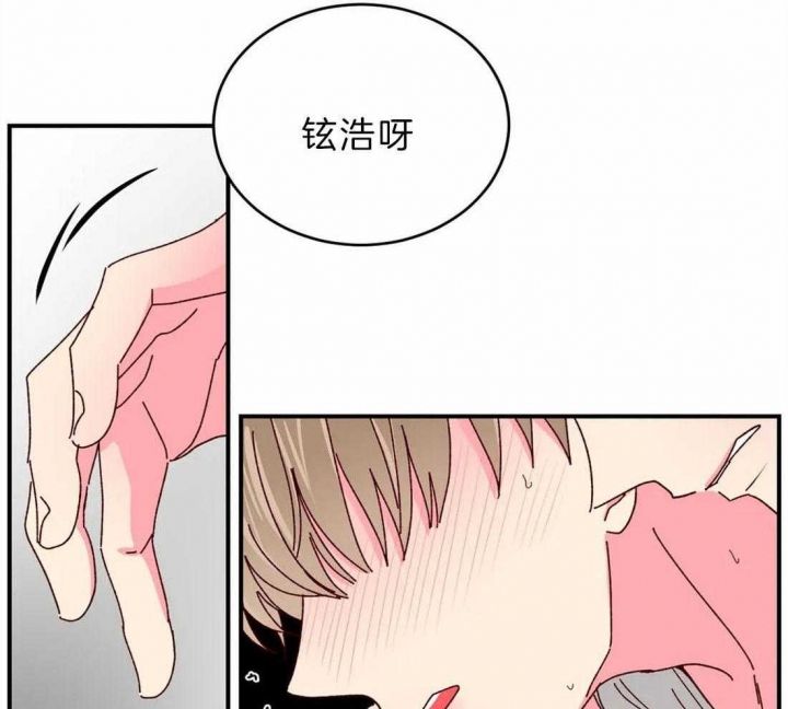 理事的甜点别名漫画,第70话3图