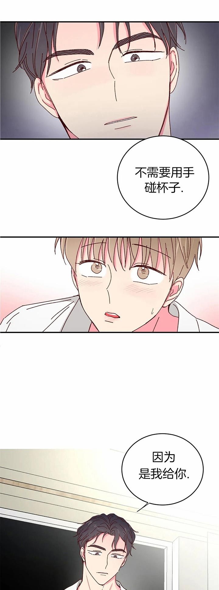 理事的甜点漫画更新时间漫画,第33话2图