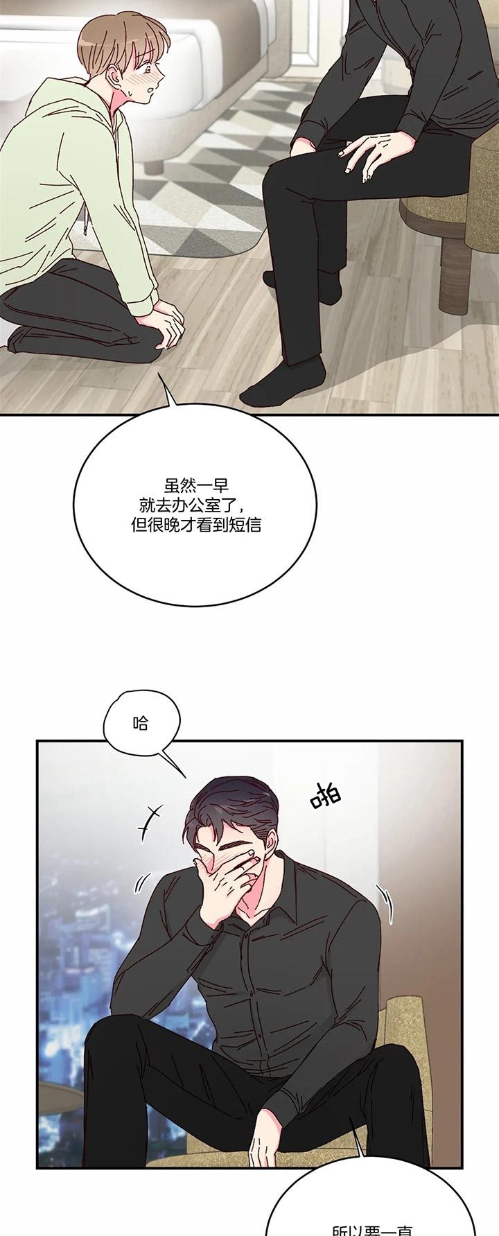 理事的甜点漫画漫画,第31话3图