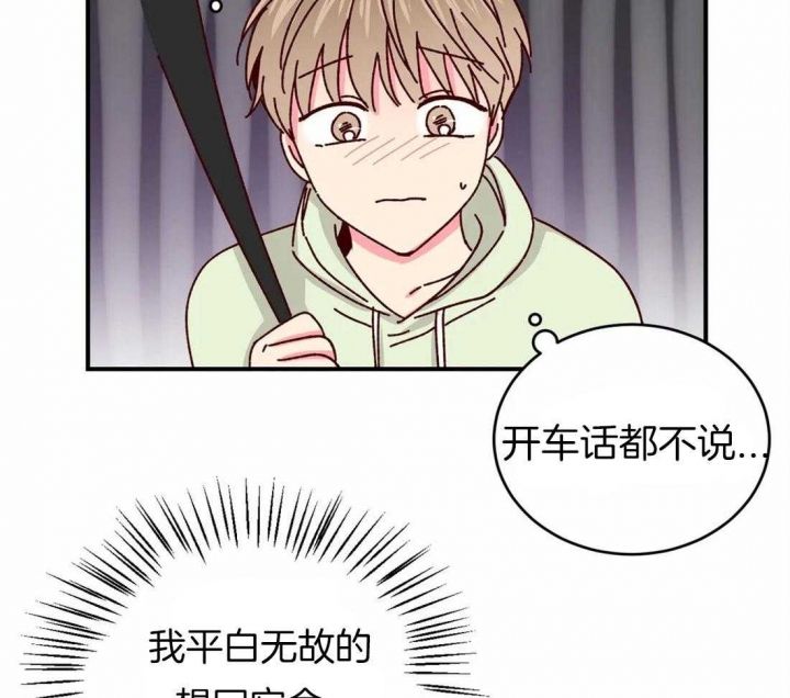 理事的甜点漫画更新时间漫画,第48话5图