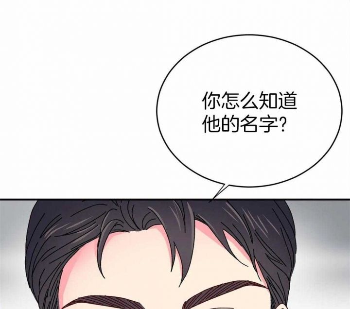 理事的甜点免费全集漫画,第61话5图