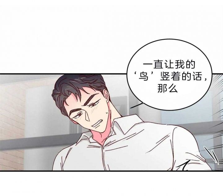 理事的甜点漫画哪里可以看漫画,第45话1图