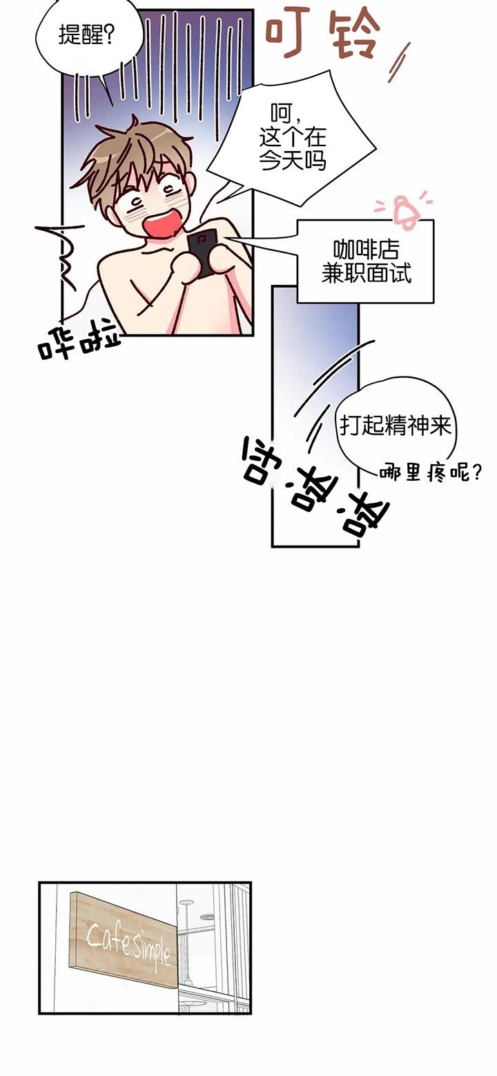 理事的甜点漫画哪里可以看漫画,第37话5图