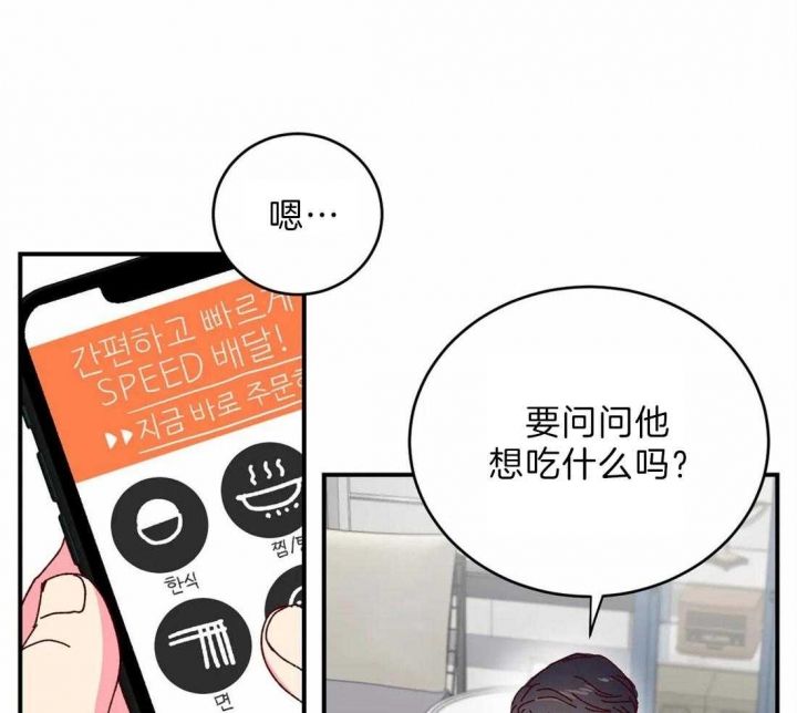 理事的甜点免费漫画,第43话2图