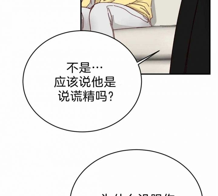 社长的甜点漫画,第75话1图