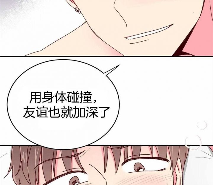 理事的甜点动漫全集免费观看漫画,第56话5图