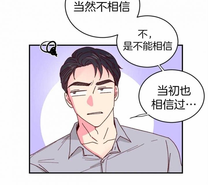 理事的甜点免费全集漫画,第61话4图