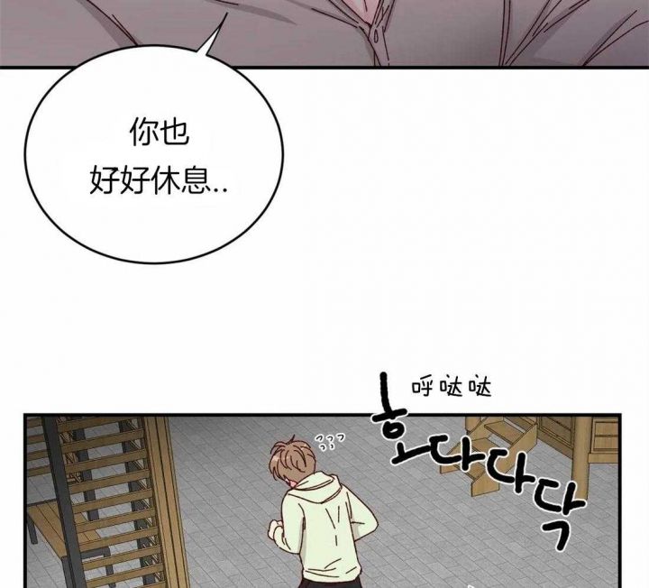 理事的甜点漫画更新时间漫画,第49话5图