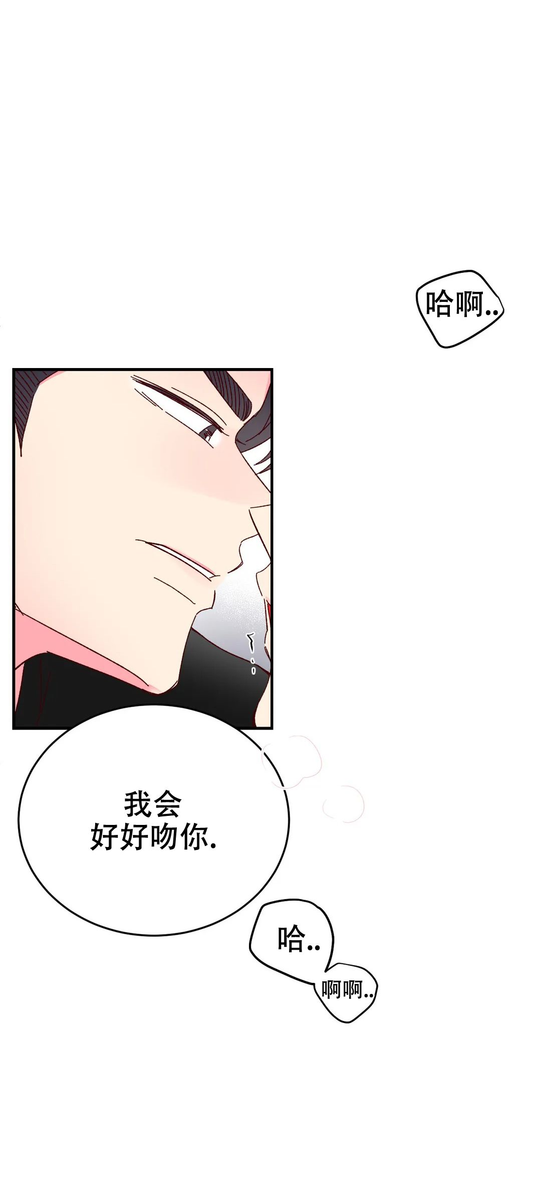 理事的甜点漫画漫画,第90话1图