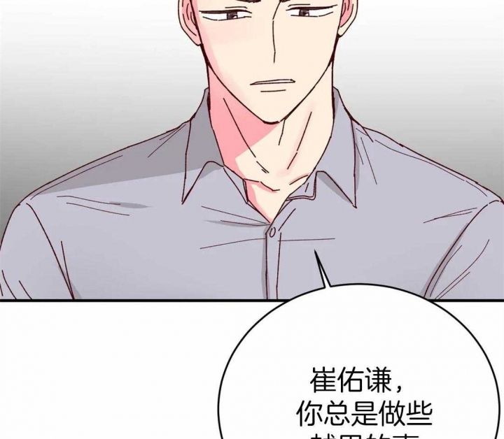 理事的甜点漫画漫画,第62话2图