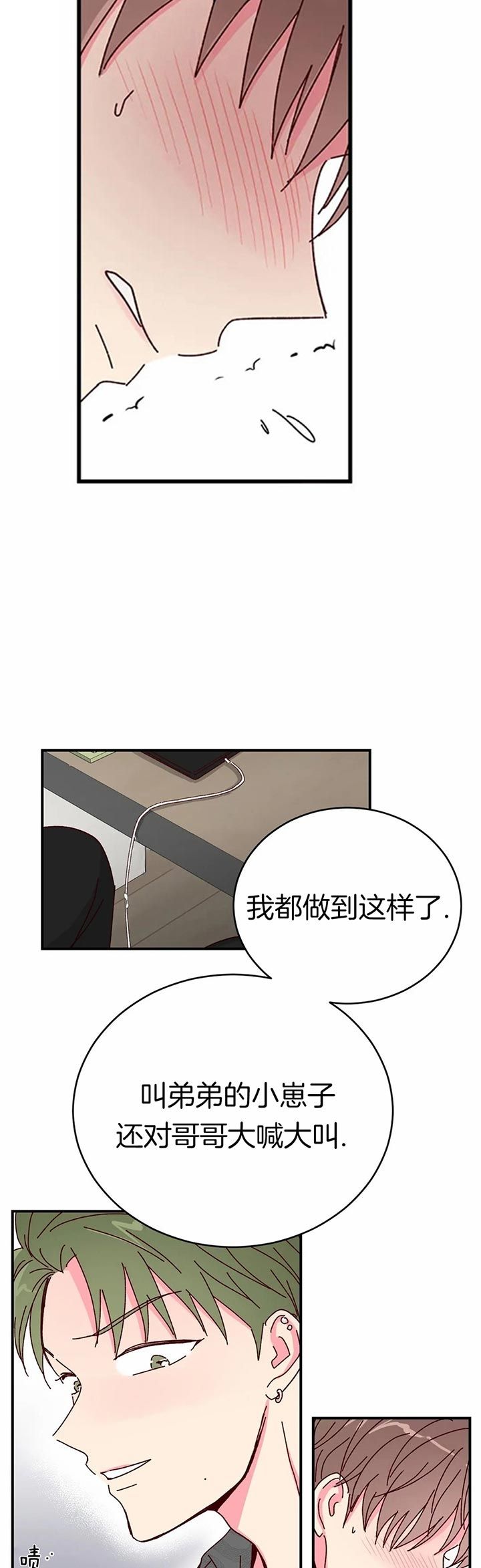 理事的甜点漫画在哪里可以看漫画,第29话5图