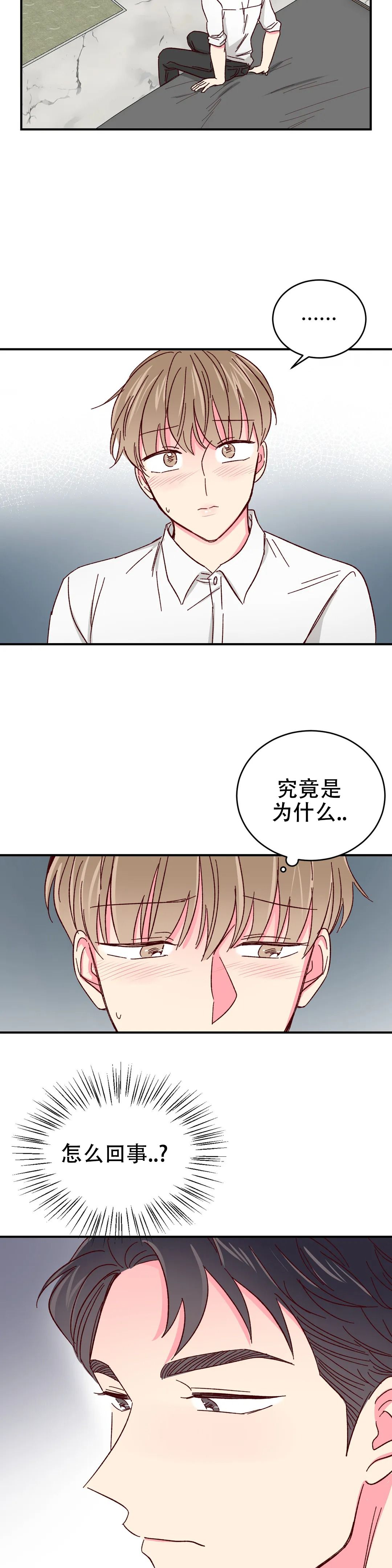 理事的甜点动漫全集免费观看漫画,第80话4图