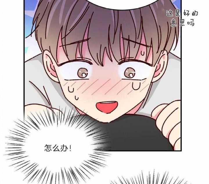 理事的甜点漫画漫画,第71话3图