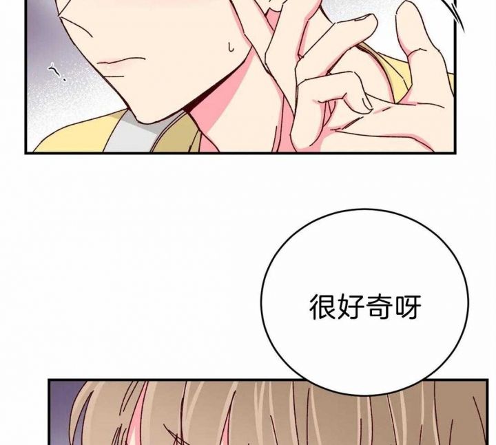 社长的甜点漫画,第75话5图