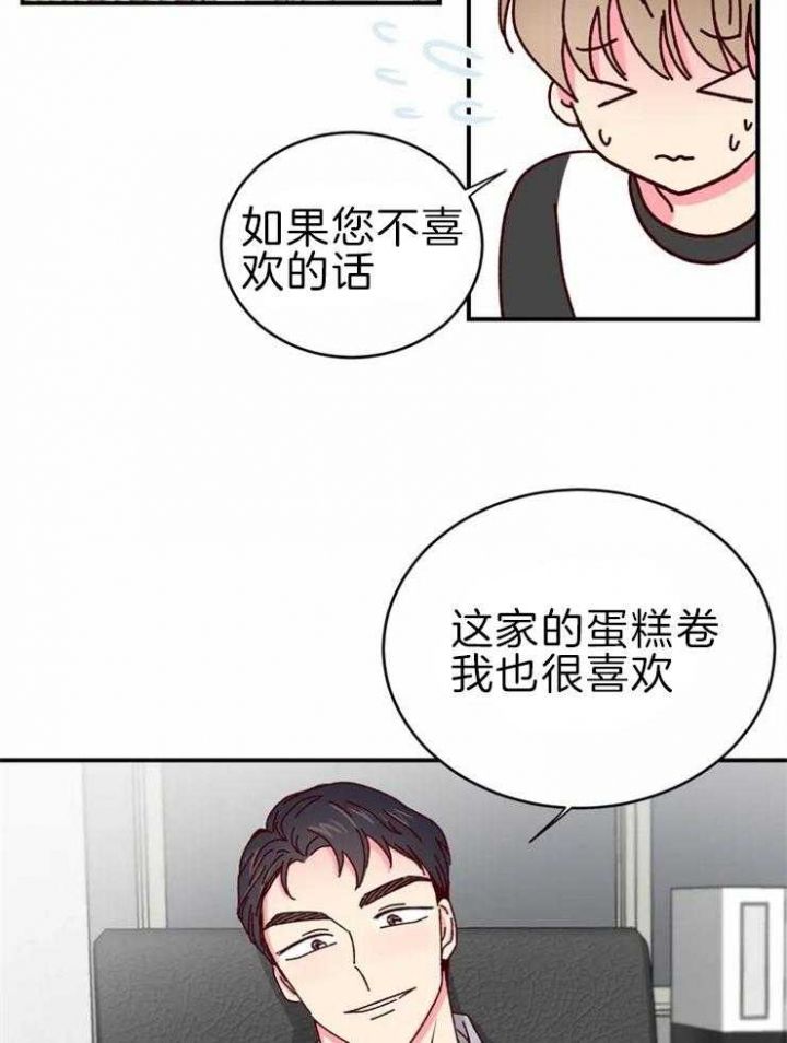 理事的甜点作者是谁漫画,第59话3图