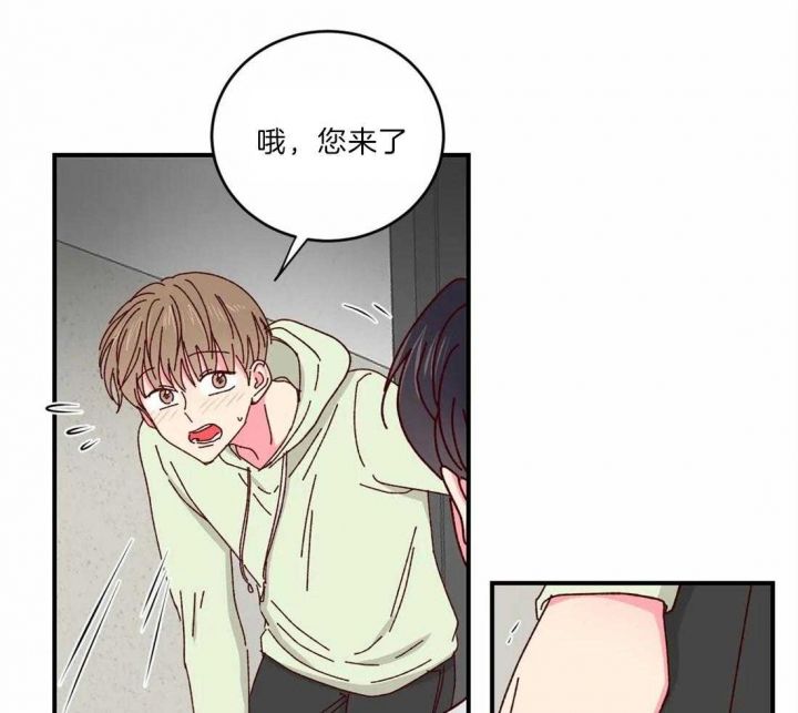 理事的甜点漫画,第42话1图