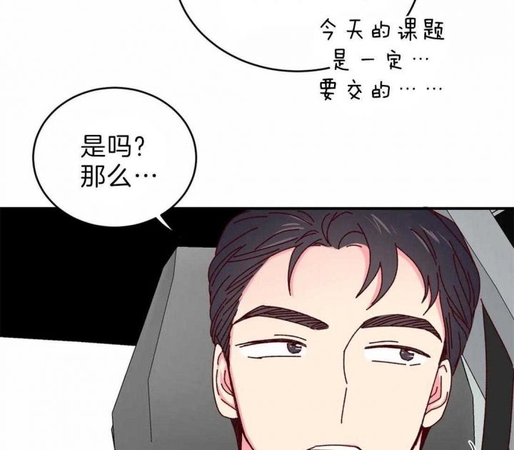 理事的甜点漫画在哪里可以看漫画,第65话4图