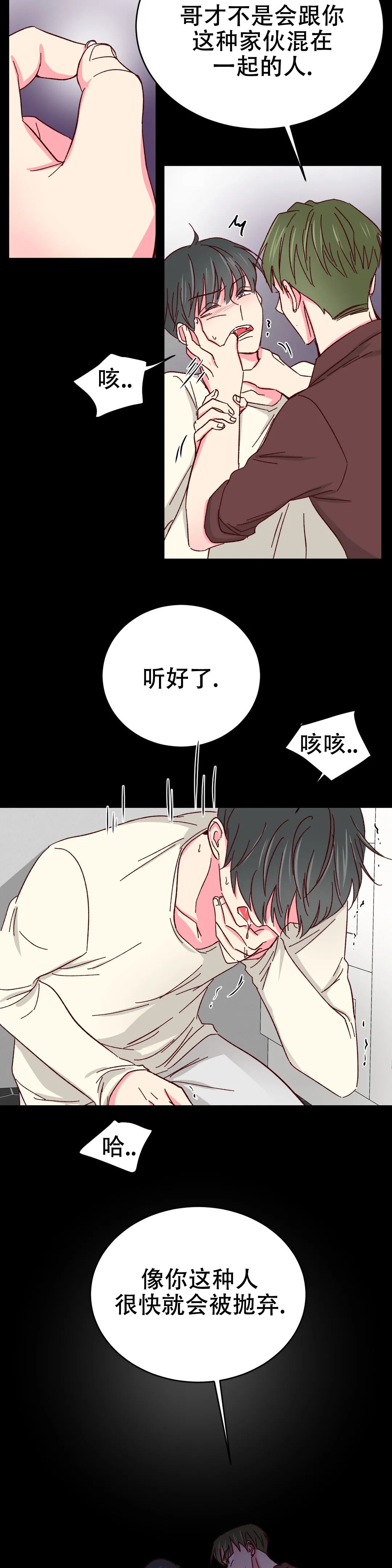 理事的甜点漫画在哪里可以看漫画,第84话4图