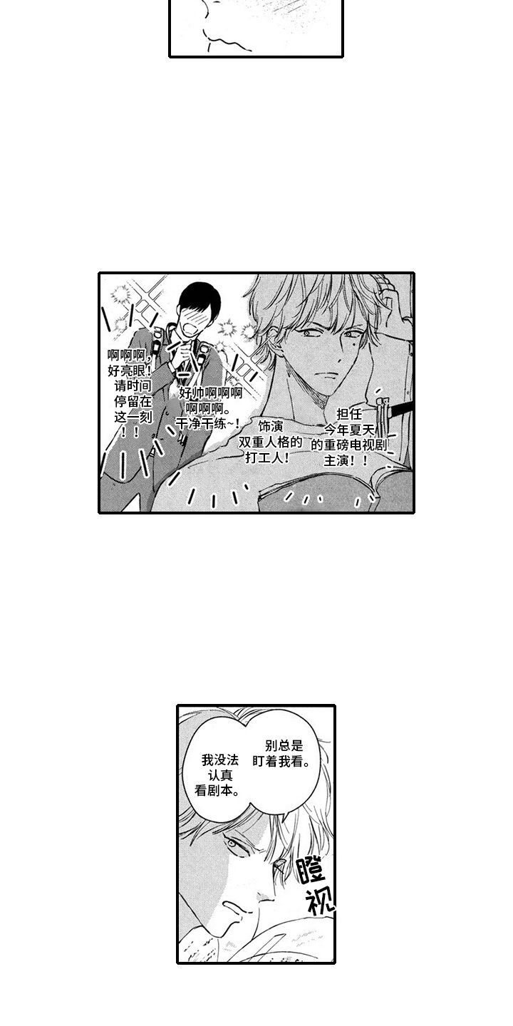 人气角色现实漫画,第2话2图