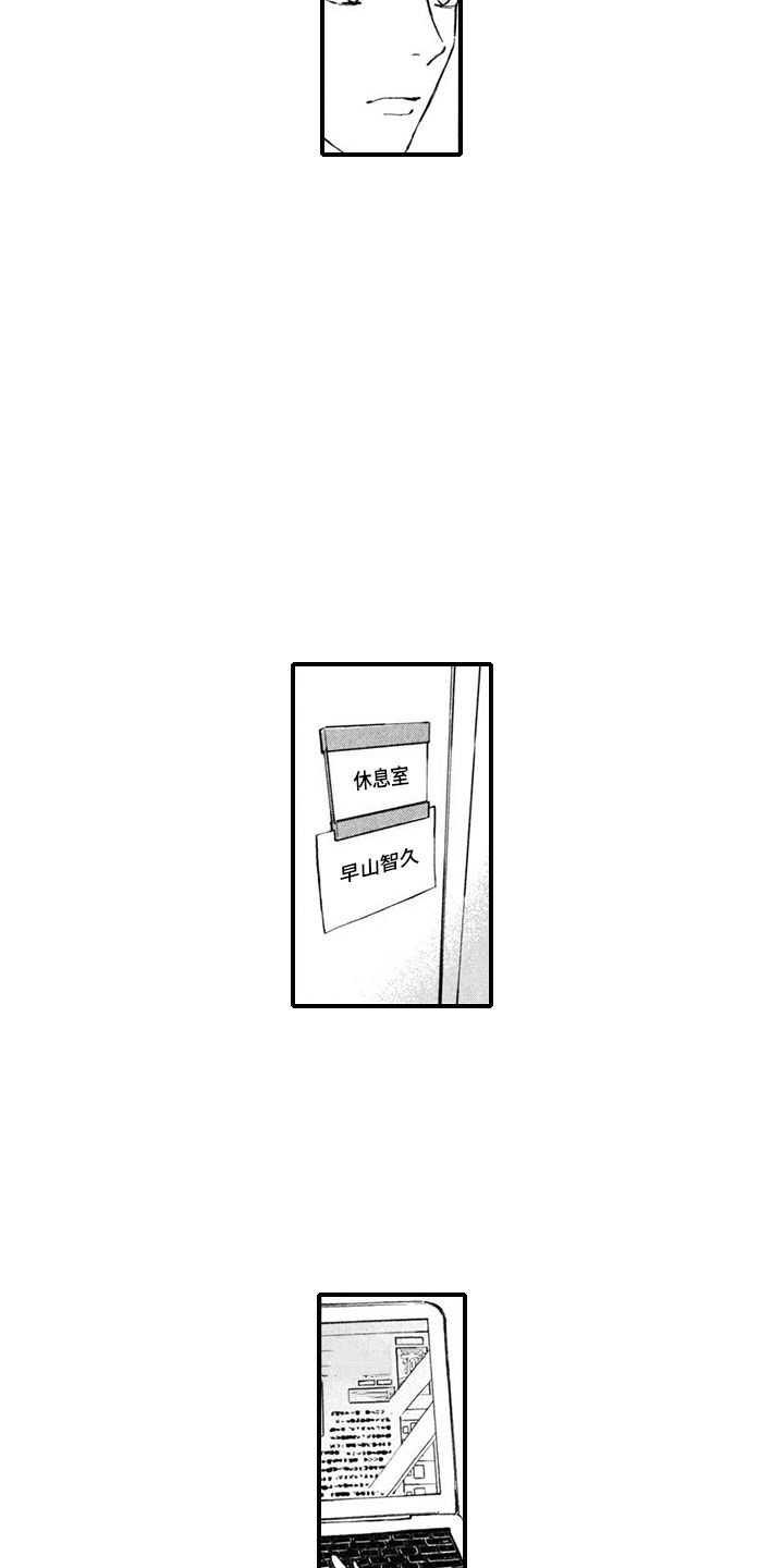 人气角色的自我修养漫画,第10话4图