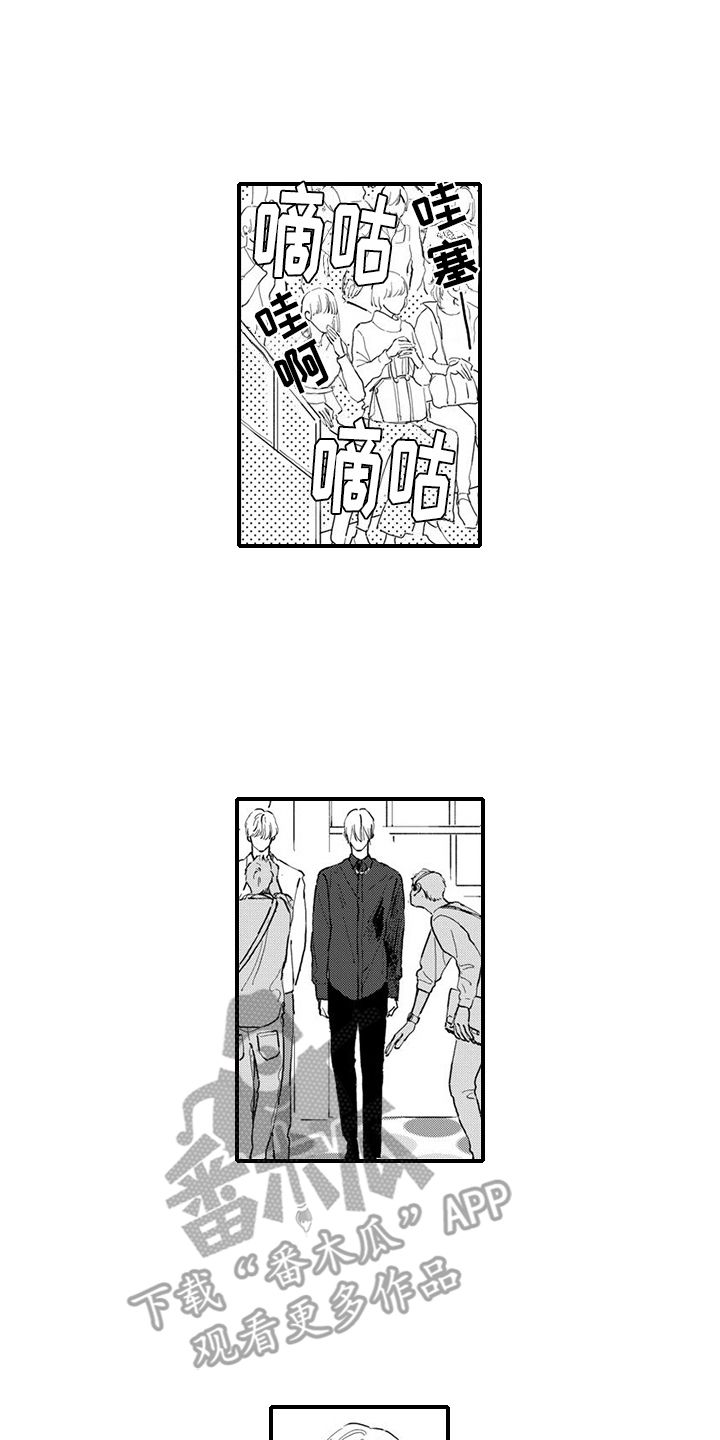 人气角色的自我修养漫画,第18话5图