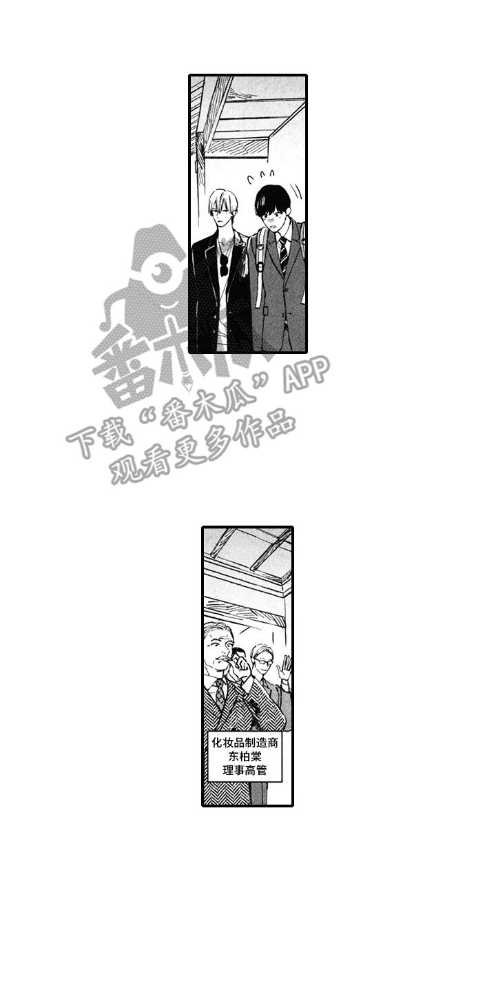 演员人气榜排名第一是谁漫画,第8话1图