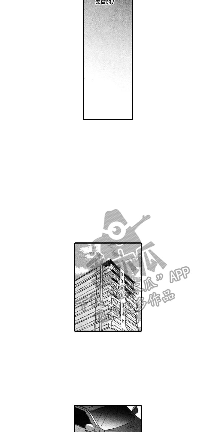 人气角色现实漫画,第10话2图