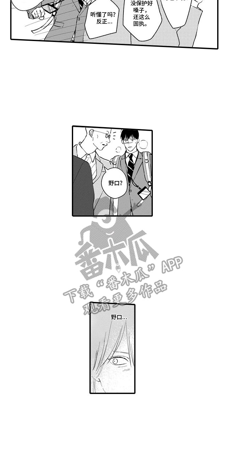 人气角色的自我修养漫画,第19话3图