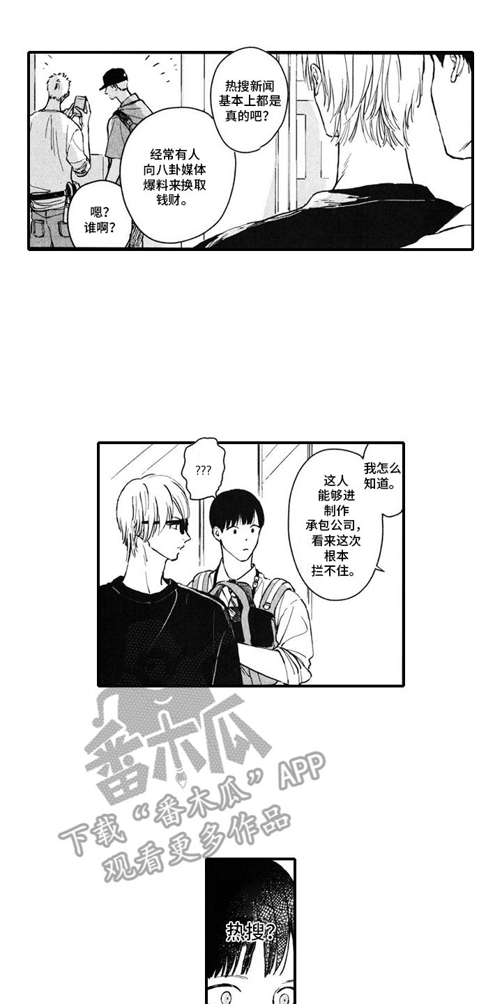 人气角色的自我修养漫画,第10话3图