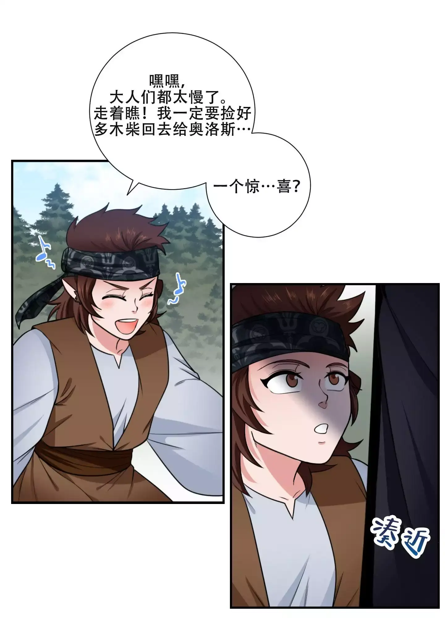 美食的俘虏漫画免费观看漫画,第1话5图