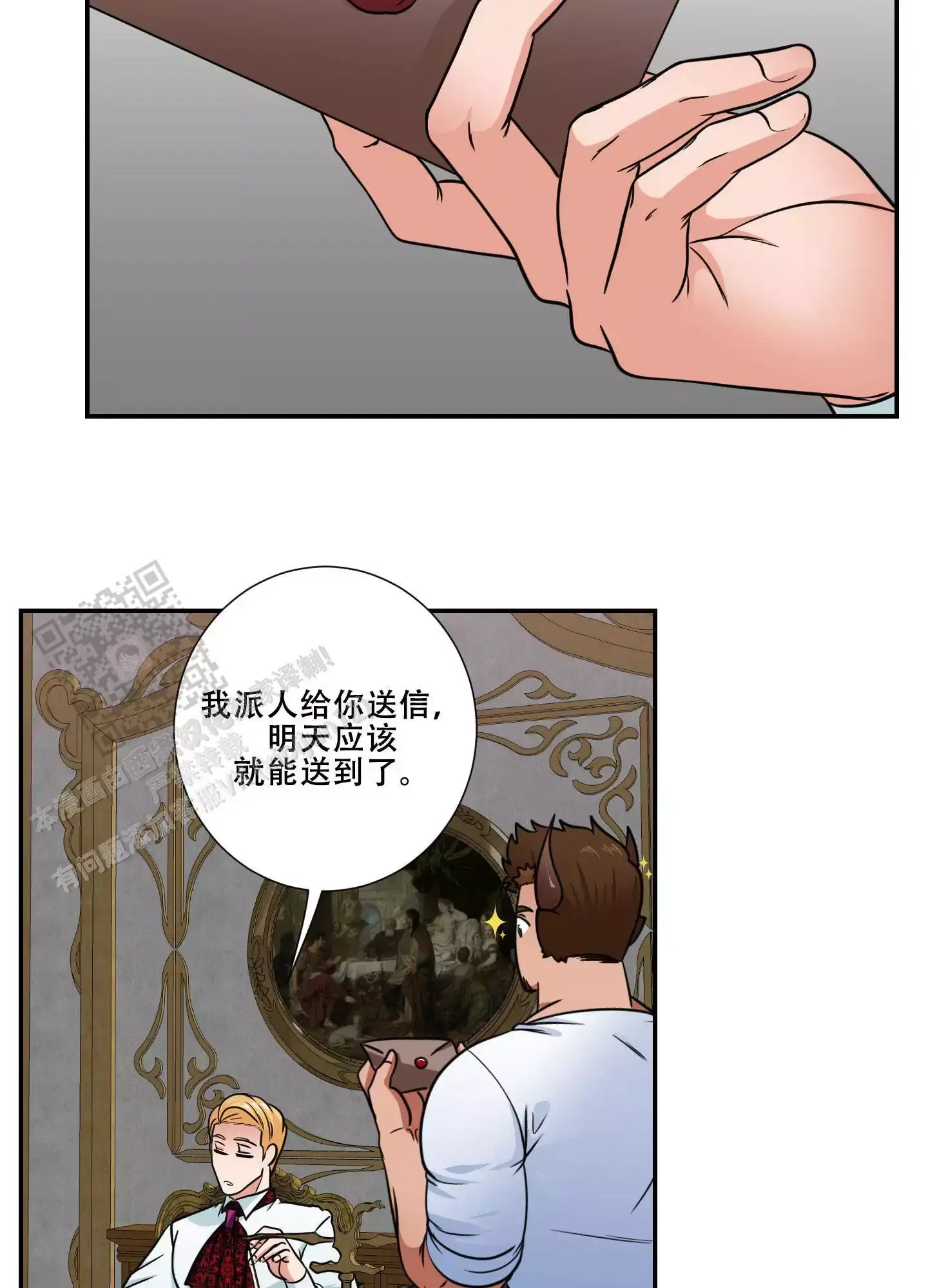 美味牛奶旗舰店漫画,第14话1图