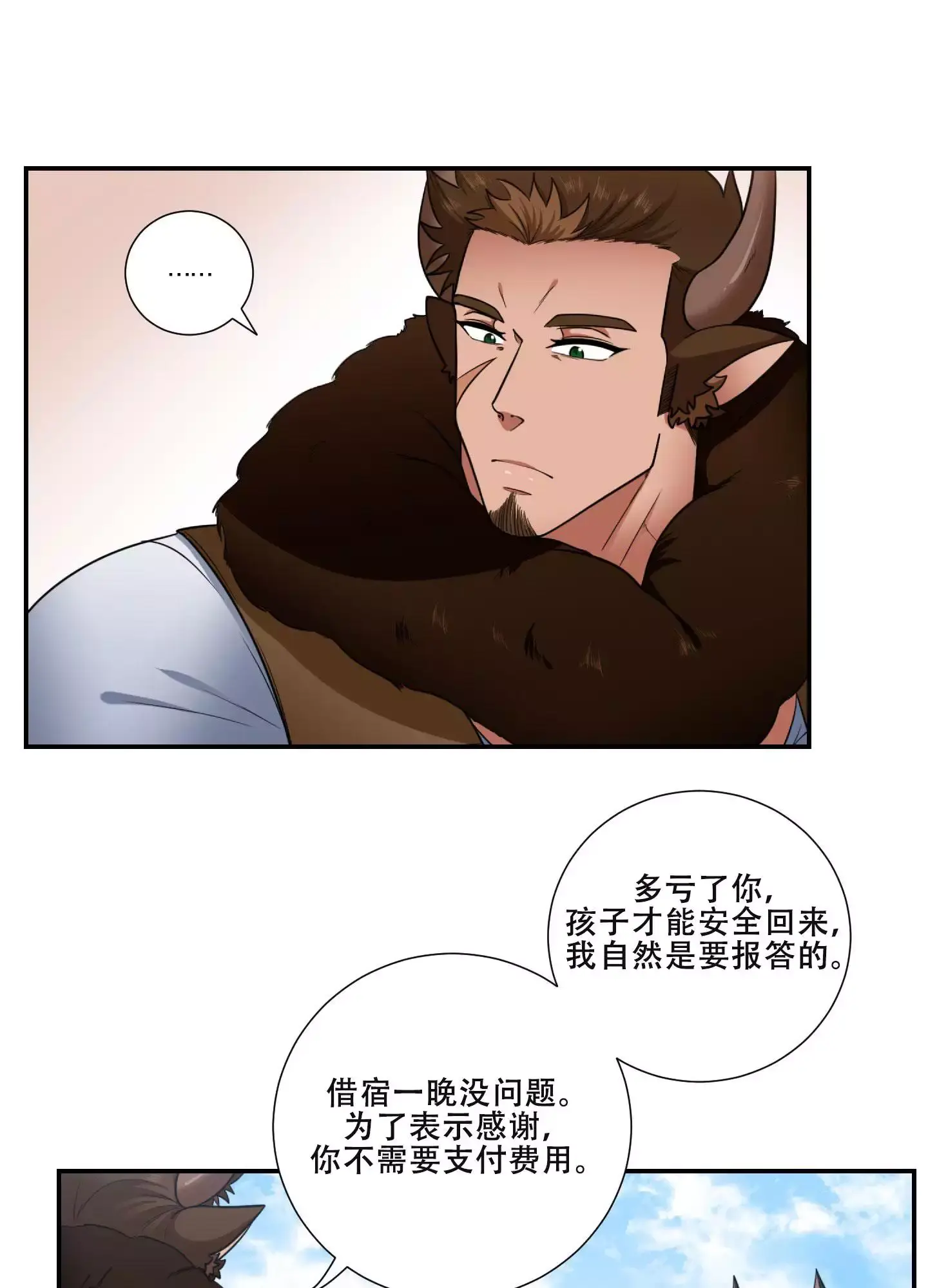 美食的俘虏漫画免费观看漫画,第1话1图